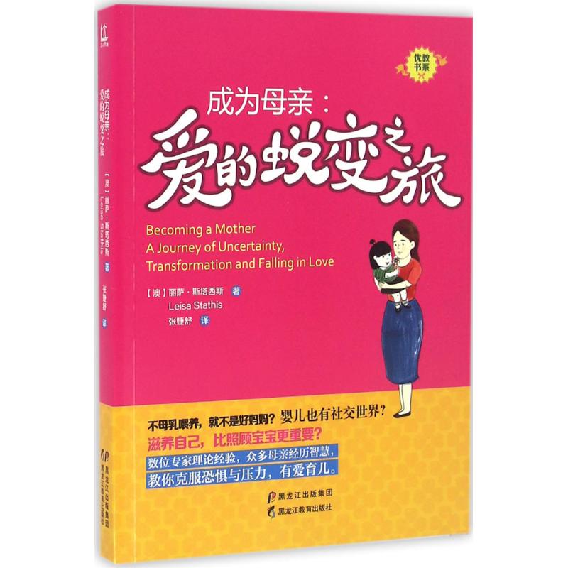 新华书店正版 妇幼保健 文轩网