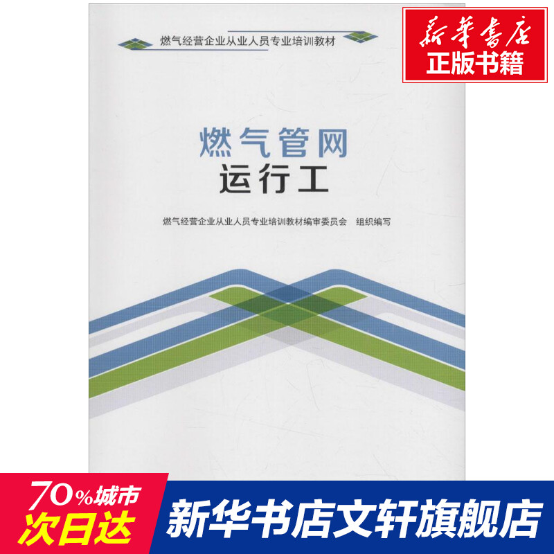 新华书店正版 职业培训教材 文轩网