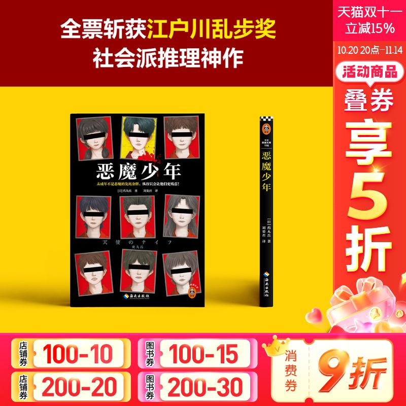 新华书店正版 外国科幻,侦探小说 文轩网