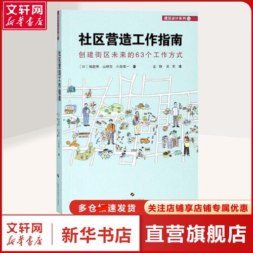 新华书店正版 社会科学总论、学术 文轩网