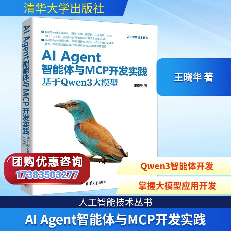 新华书店正版 人工智能 文轩网