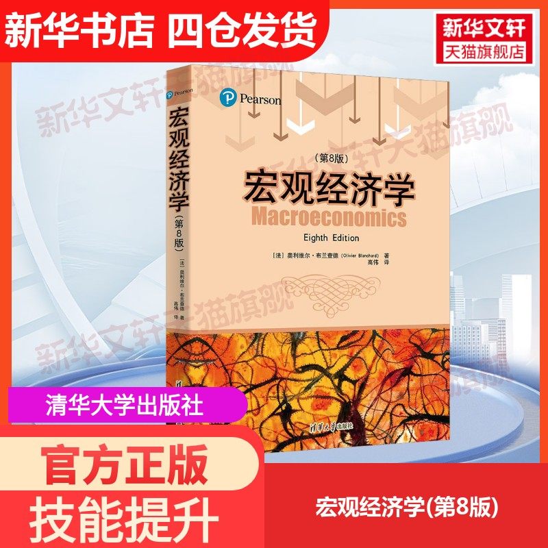 新华书店正版 大中专文科经管 文轩网