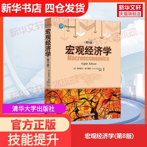 新华书店正版 大中专文科经管 文轩网