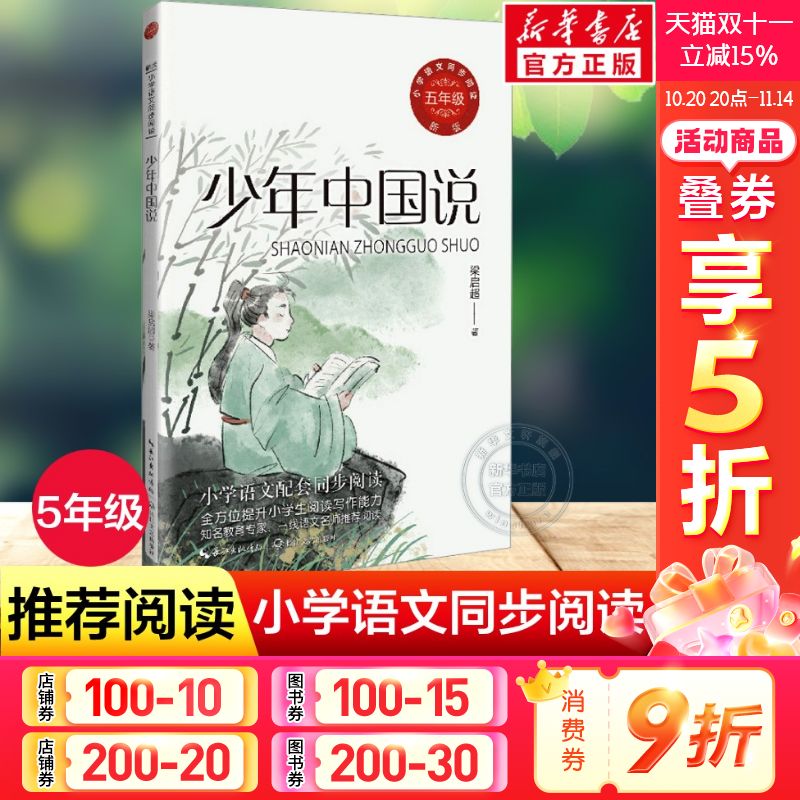 新华书店正版 文教学生读物 文轩网