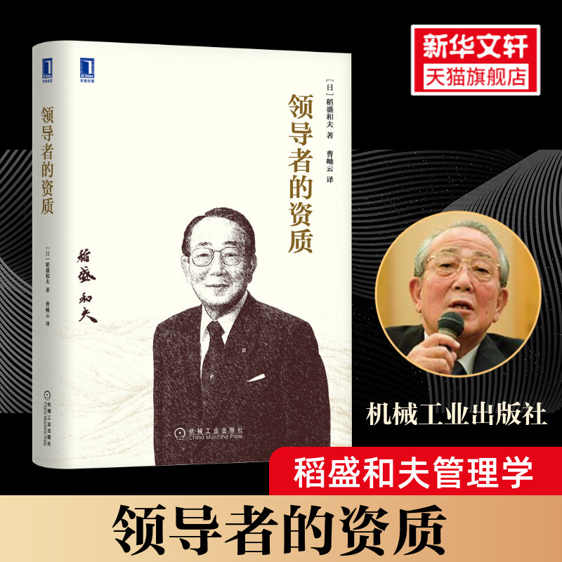 新华书店正版 管理实务 文轩网