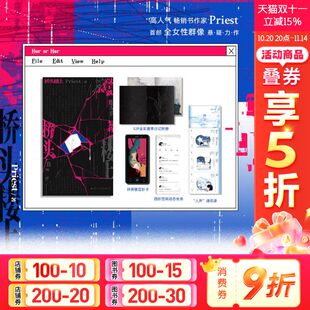 默读杀破狼残次品大哥作者priest小说实体书 p大 桥头楼上 新华文轩旗舰正版 新华文轩