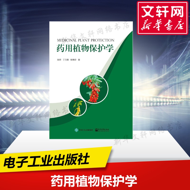 新华书店正版 大中专理科医药卫生 文轩网