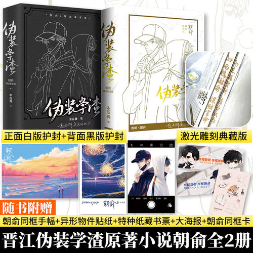 新华书店正版 青春小说 文轩网