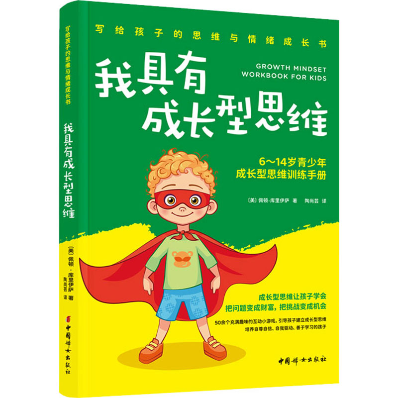 新华书店正版 素质教育 文轩网