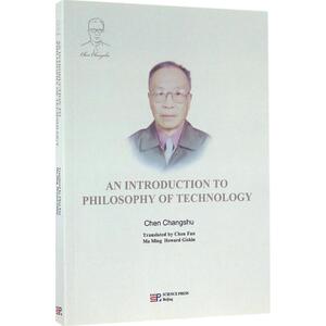 技术哲学引论 陈昌曙 著;陈凡 等 译 著作 科学出版社 正版书籍 新华书店旗舰店文轩官网