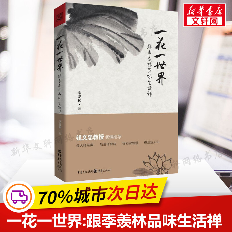 新华书店正版 散文 文轩网