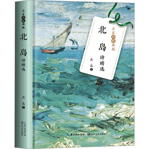 新华书店正版 诗歌 文轩网