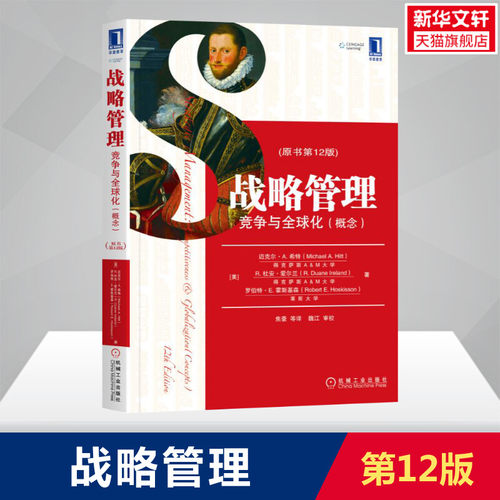 新华书店正版 大中专文科经管 文轩网