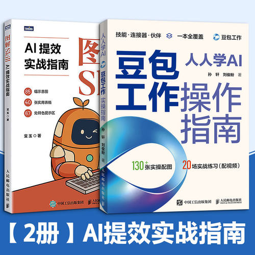 新华书店正版 人工智能 文轩网