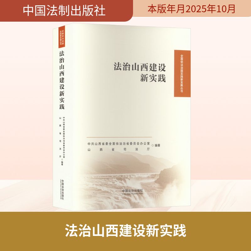 新华书店正版 法学理论 文轩网