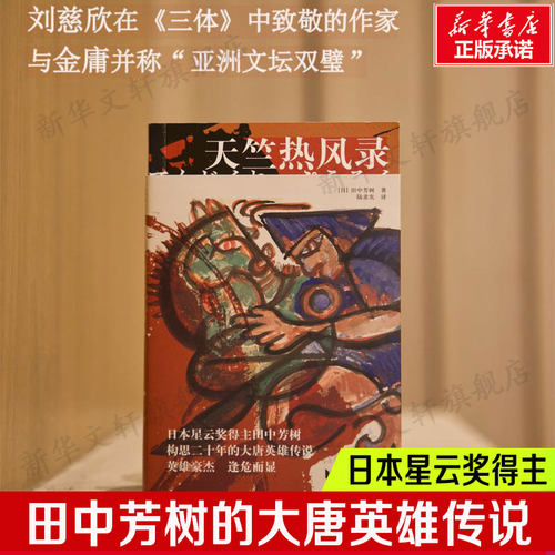 新华书店正版 外国科幻,侦探小说 文轩网