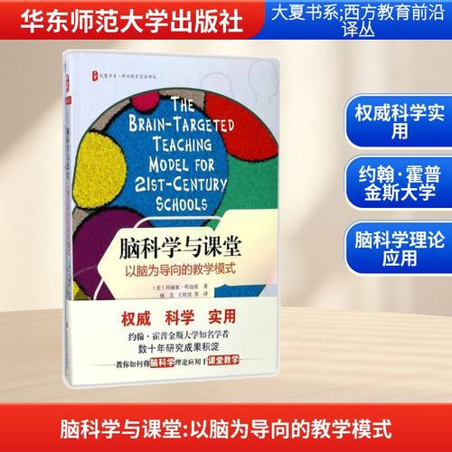 新华书店正版 教学方法及理论 文轩网