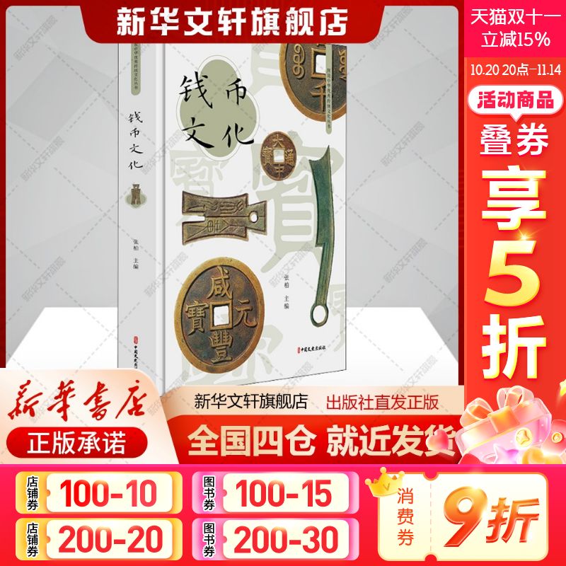 新华书店正版 中外文化 文轩网
