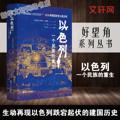 新华书店正版 外国历史 文轩网