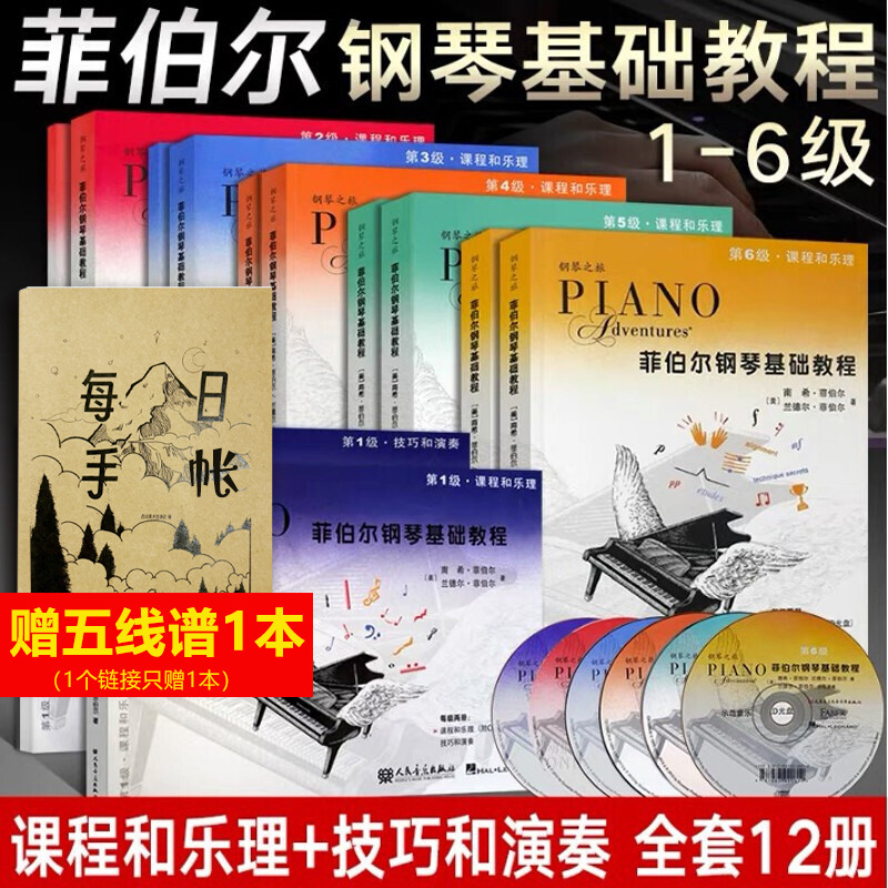 新华书店正版 西洋音乐 文轩网