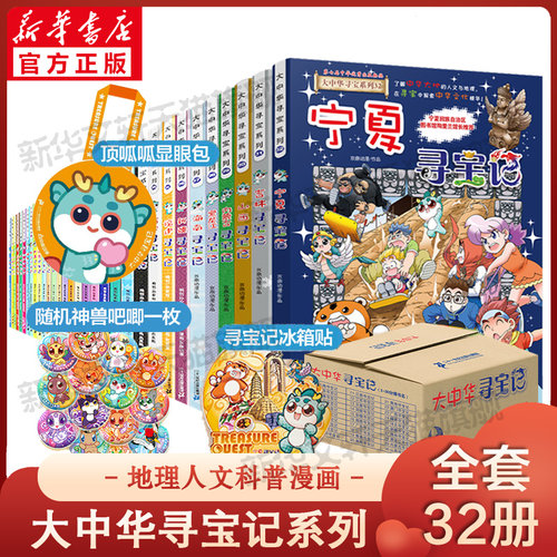 新华书店正版