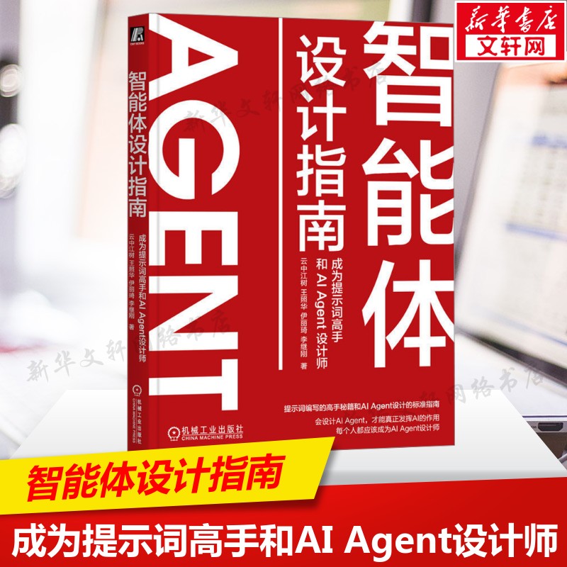 新华书店正版 人工智能 文轩网