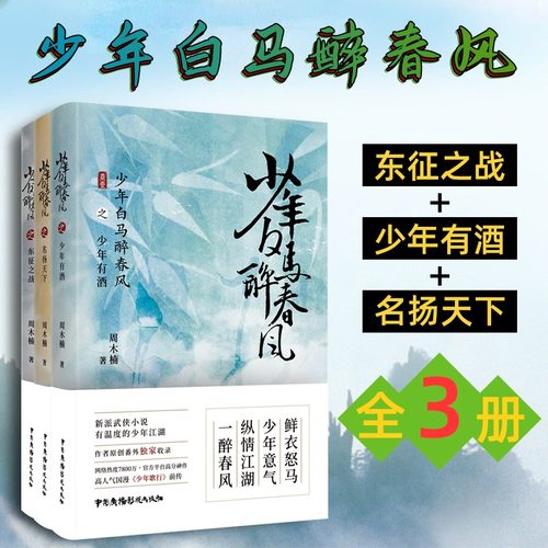 新华书店正版 武侠小说 文轩网
