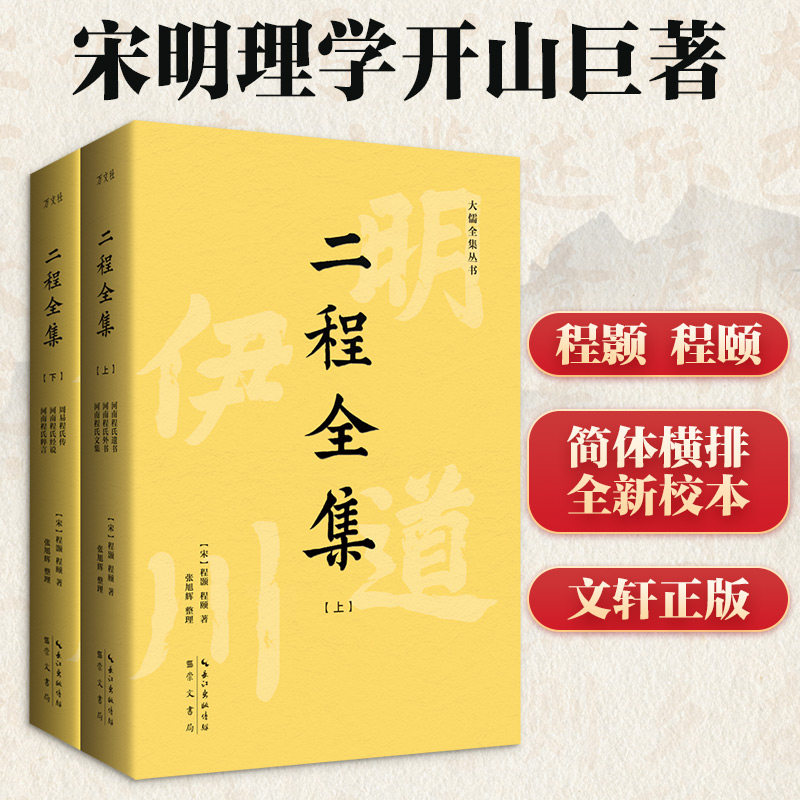 新华书店正版 历史古籍 文轩网
