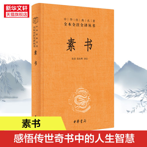 新华书店正版 中国哲学 文轩网