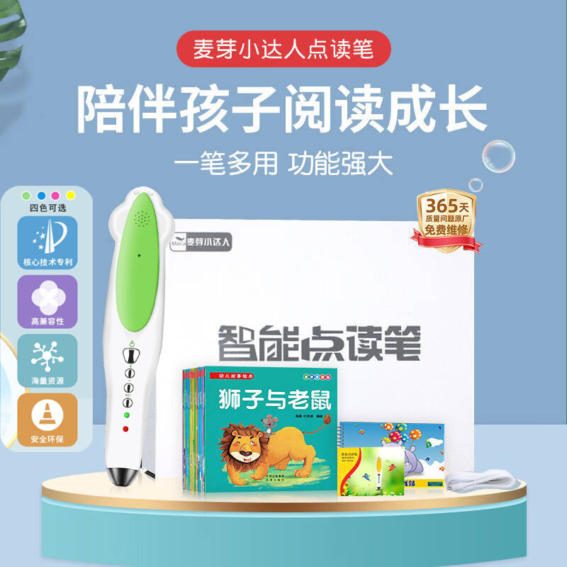 小达人点读笔32G早教机点读机故事机小孩早教学习机宝宝点读笔