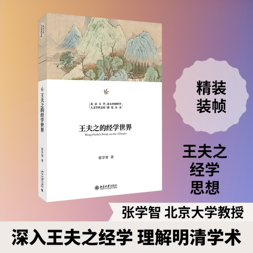 新华书店正版 中国哲学 文轩网