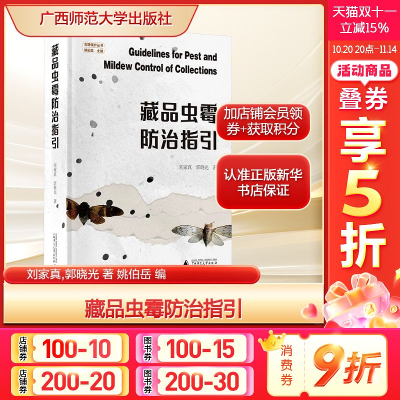 新华书店正版 文秘档案 文轩网