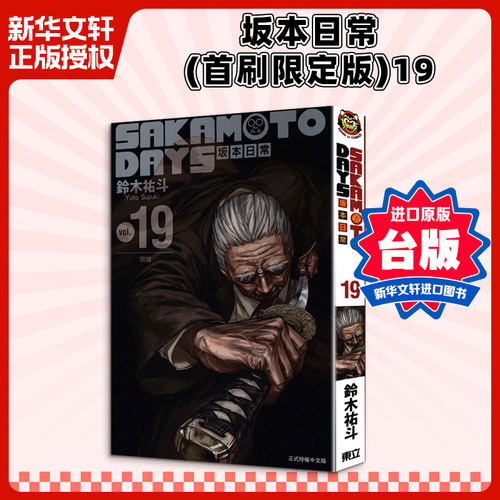 新华书店正版 进口原版-原版漫画/动漫