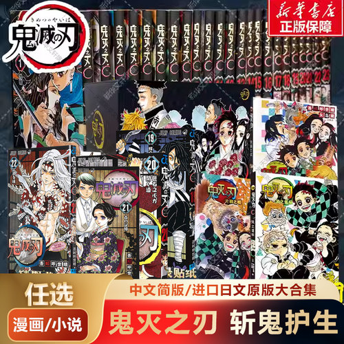 新华书店正版 进口原版-原版漫画/动漫