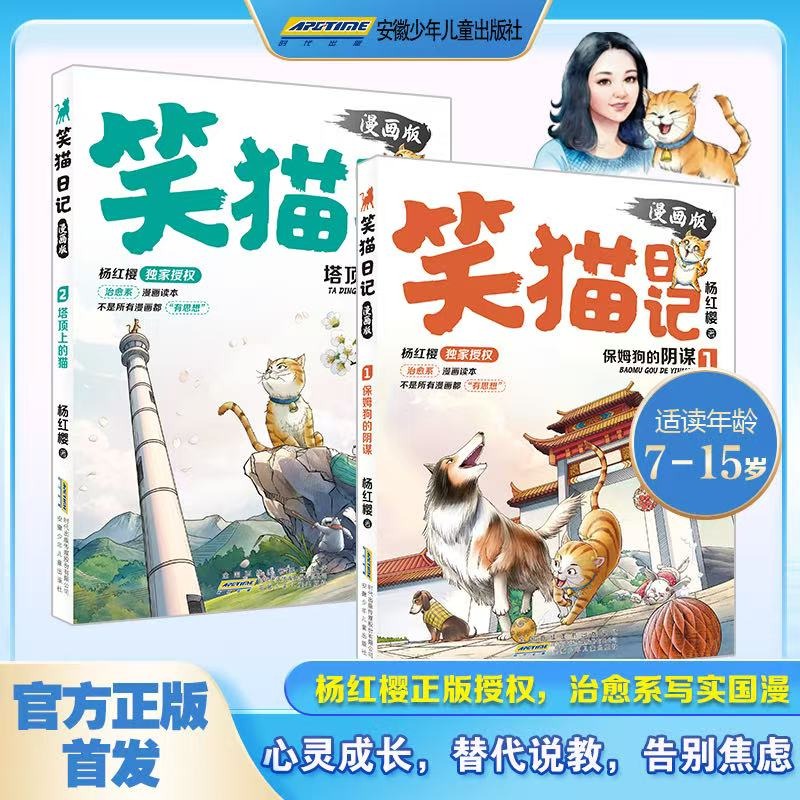 新华书店正版 卡通漫画 文轩网