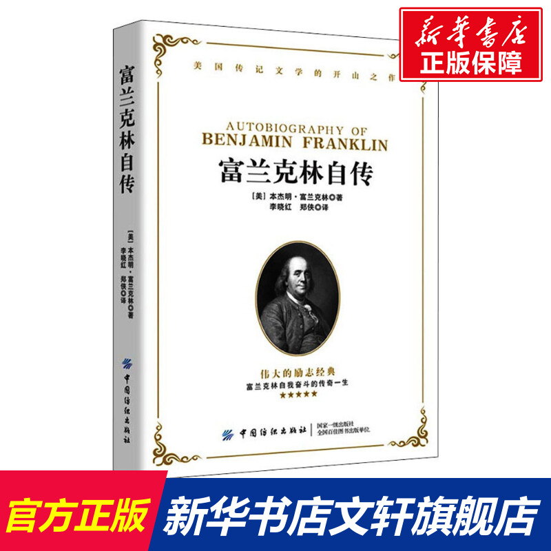 新华书店正版 外国历史 文轩网