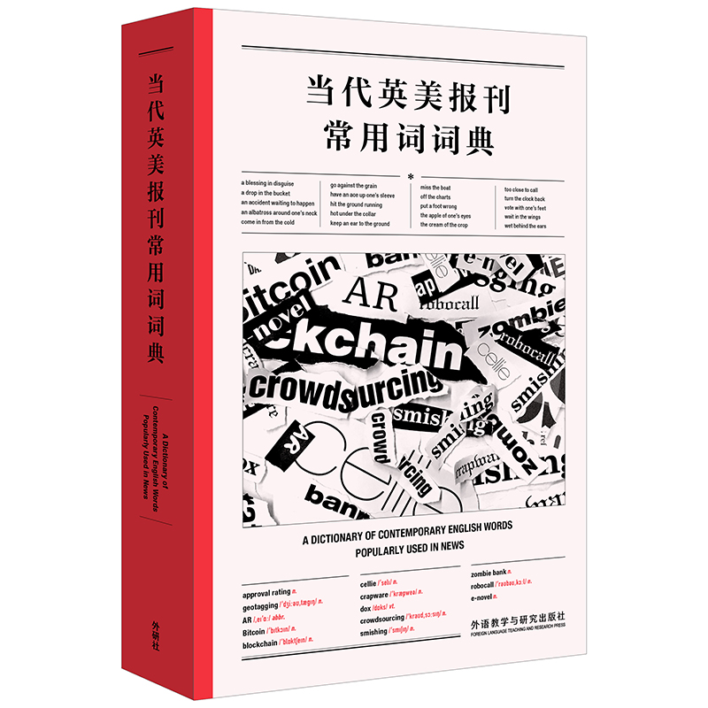 新华书店正版 英语工具书 文轩网