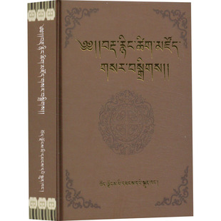 藏文古词义诠释 西藏人民出版社 正版书籍 新华书店旗舰店文轩官网