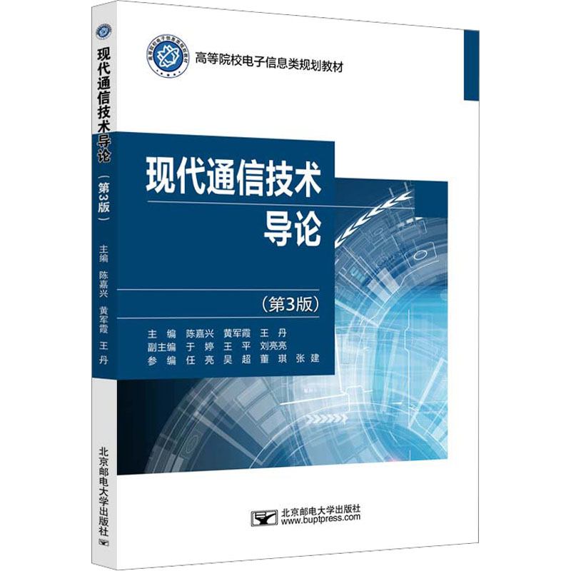 新华书店正版 大中专理科电工电子 文轩网