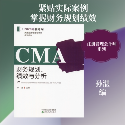 新华书店正版 会计 文轩网