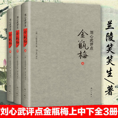 新华书店正版 中国古典小说、诗词 文轩网