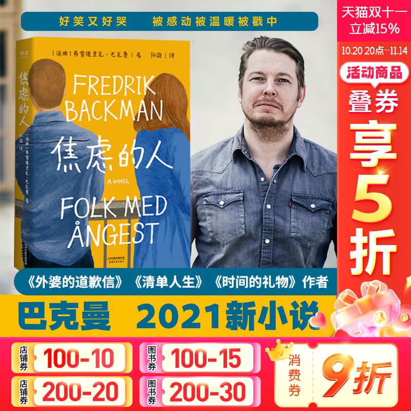 新华书店正版 外国现当代文学 文轩网