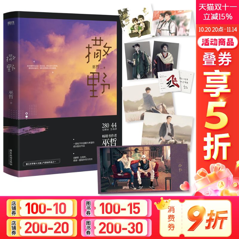 新华书店正版 情感小说 文轩网