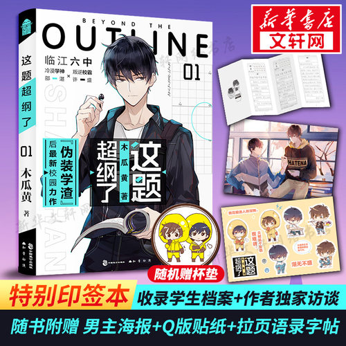 新华书店正版 青春小说 文轩网