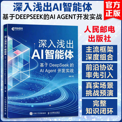 新华书店正版 人工智能 文轩网