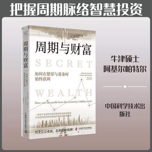 新华书店正版 股票投资、期货 文轩网
