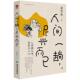 新华书店旗舰店文轩官网 人间一趟 甘肃人民出版 社 梁实秋 新华文轩 尽兴而已 正版 书籍小说畅销书
