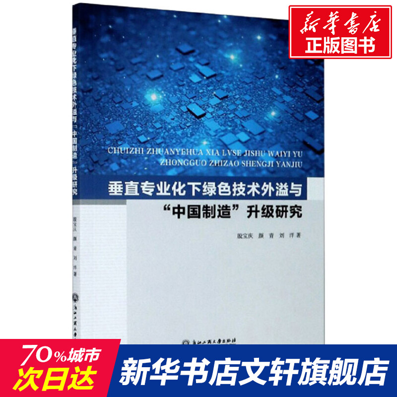 新华书店正版 经济理论、法规 文轩网