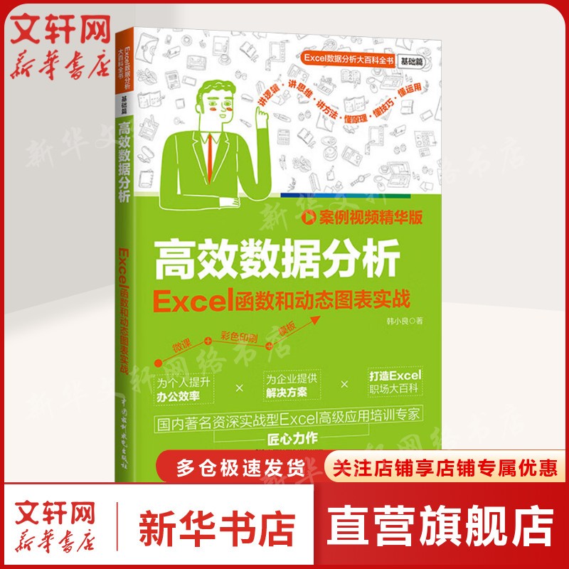 新华书店正版 数据库 文轩网