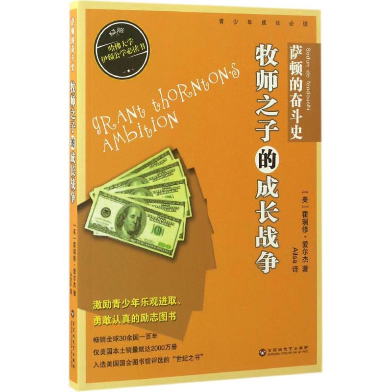 新华书店正版 儿童文学 文轩网